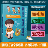 0-6岁幼儿左右脑开发手指谣  早教书幼小衔接手指谣婴儿早教幼儿早教书籍启蒙书宝宝早教书宝宝书籍 蒙台梭利家庭教育：养出孩子好性格、好习惯