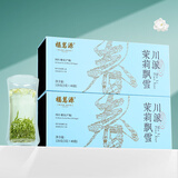 福茗源茶叶 川派茉莉飘雪花茶 特级2025新茶叶礼盒送礼240g春茶嫩芽