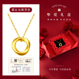 中国黄金（CHINA GOLD）莫比乌斯环黄金吊坠女足金锁骨项链爱无止境情人节礼物送女友老婆 挚爱礼盒+吊坠+18K金链 约0.5g