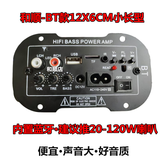低音炮功放板大功率车载家用12V24V220V内置蓝牙插卡USB音频话筒 BT5小型款(接4-10寸低音)