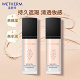 温碧泉（WETHERM）粉底液 遮瑕干皮混皮持久提亮修容轻薄控油定妆 爆水粉底液30g*2