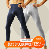 猫人【两条】秋裤男士保暖裤薄款大码秋冬无痕莫代尔线裤修身打底单裤 莫代尔速热保暖【宝蓝+云灰】 4XL 【建议重180-200斤】