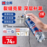 立邦 屋顶裂缝补漏填缝胶裂缝修补自流平防水灌缝胶堵漏胶泥填缝胶 灌封胶 3罐装