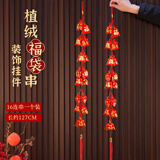 TaTanice 新年挂件2026年新年福袋挂串春节烫金福袋过年乔迁装饰 16头