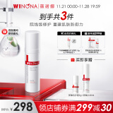 薇诺娜（WINONA）第二代特护霜 敏感肌舒敏保湿修护乳液面霜保湿霜礼物 【修护维稳】屏障霜50g