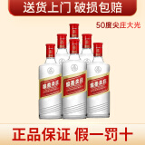 五粮液 绵柔尖庄 浓香型白酒 50度 500mL 6瓶 老款大光131 半箱