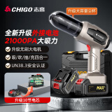 志高无线车载吸尘器大吸力便携多功能车家两用随手吹风小米除尘一体机 无刷大电机+双电+滤芯*5+收纳箱