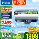 海尔（Haier）60升国家补贴电热水器3D巨能洗小蓝瓶净水洗瓷净瞬热美肤家用储水式3.3kW速热大水量EC6005-JE7KU1