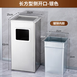 南秦户外不锈钢垃圾桶烟灰桶带烟灰缸酒店大堂宾馆电梯口走廊立式 不锈钢 长方形30*24*61- 19L