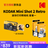 柯达KODAK柯达Mini Shot 2 Retro(8张相纸)4PASS拍立得照片打印机二合一生日礼物 黄色套餐一_官标+60张相纸