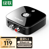 绿联（UGREEN） 蓝牙适配器5.1免驱 AUX车载音响箱接收器3.5mm转2RCA双莲花aptX-HD无线音频手机笔记本电脑接功放