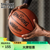 斯伯丁(SPALDING)掌控篮球比赛用球室内室外PU7号球76-874Y