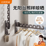 卡贝（cobbe）折叠晾衣架卫生间晾晒免打孔室内30斤承重壁挂