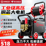 YANGZI扬子高压洗车机家用洗车高压水枪大功率商用清洗机220V洗车泵