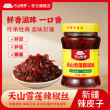 天山雪莲辣椒丝260g 新疆辣椒新疆风味辣皮子香辣下饭酱拌面辣椒酱微辣