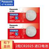 松下纽扣电池CR2032 2025 1620 2450 2430 1632 2412 2016 CR2025  2粒