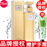 伊丽莎白雅顿【品牌授权】雅顿香水女士第五大道香水白茶绿茶七夕节礼物 第五大道香水75ml正装