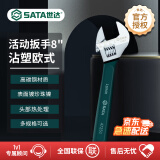 世达（SATA）沾塑欧式活动扳手8