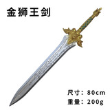大号玩具刀剑软胶塑料大宝剑儿童玩具模型武器周边男孩生日礼物 金色狮王剑（80cm）