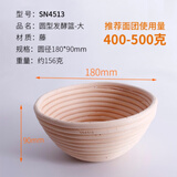 三能（SANNENG）发酵篮碗 圆 椭圆形藤篮 欧包发酵模 面包印纹SN4515烘焙工具 圆形大号 SN4513
