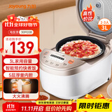 九阳（Joyoung）多功能微压电饭煲电饭锅行业热销一键快煮饭五层厚釜不粘黄晶内胆3升2-3人30FE08