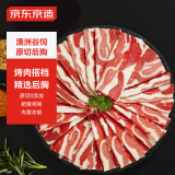 京东京造澳洲谷饲原切肥牛片600g 牛肉片肥牛卷烤肉烧烤火锅食材