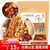 福东海 云南七彩菌菇包60克 菌菇汤包野茶树菇姬松茸羊肚菌营养汤料食材