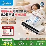 美的除螨仪MX6pro【母婴级】双杯专利电击除螨虫 床宝床上吸尘器家用 手持吸尘除螨一体机政府补贴