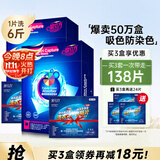 泉立方吸色片套装38片（吸色片34+洗衣片4）防染色母片洗衣纸护色固色