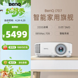 明基（BenQ） i707 家用智能投影仪（0.65DMD 1080P 2200流明 treVolo音效 手机同屏 语音控制 支持侧投）