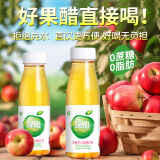 绿杰苹果醋饮料280ml*15瓶整箱 发酵型苹果醋0添加蔗糖0添加脂肪饮料