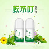 绿力 蚊不叮喷剂家用出游野外露营抑菌液喷雾 60ml*2瓶（走珠型）