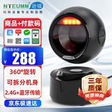 逊镭（NTEUMM）超市无线蓝牙扫描平台 条形码通用收银扫码枪支付盒子 药品追溯码扫码收款器墩收银机 A6