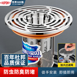 杜邦（DUPONT）防臭地漏芯下水道防臭神器卫生间地漏防臭芯下水道除臭防反味神器