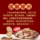 穿岩十九峰【绍兴馆】25年新炒新昌小京生花生绍兴特产红皮花生米炒货礼盒 原味礼盒 1175g*1盒 独立小包装