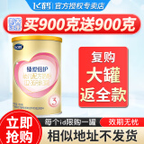 飞鹤婴幼儿奶粉试用装 超级飞帆3段 150g