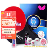 蝴蝶（Butterfly）六星级乒乓球拍横拍双面反胶专业比赛单拍601内含拍套