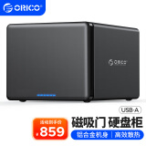 奥睿科（ORICO）硬盘柜多盘位3.5英寸USB3.0硬盘盒SATA串口台式机硬盘存储外置磁盘盒铝合金五盘位NS500U3