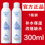 颐莲补水喷雾女保湿补水护肤水保湿水爽肤水水润温和化妆水护肤品正品 保湿喷雾-300ml