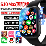 华强北王者S10蜂窝顶配版S9Ultra2智能电话手表5G全网通全功能iwatch3成人运动学生儿童初高中男女适用苹果机 S10三代黑丨配置升级+高刷曲屏+大型游戏比肩手机