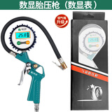 藤原气压表胎压表高精度带充气头汽车轮胎压监测器数显加气打气 数显胎压枪（数显表 ）