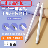 GOKUS步步高家教机S8/S7/S6/S5/S3/S3pro电容笔学习触控笔小度平板G16/G20触屏笔学习笔绘画写字 三合一电容笔【白色】送笔头*4