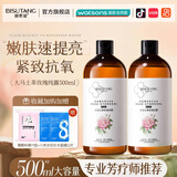 碧素堂大马士革爽肤水玫瑰花水纯露湿敷嫩肤提亮美容补水保湿女护肤品 1000ml 【焕颜】嫩肤提亮