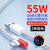 赢潜适用于vivo/iqoo数据线55W闪充胶囊弯头type-c充电线2米x70Pro/x60/50/s12s10/iqoopro/3/Neo/U3Z5