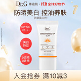 DR.G/dr.g蒂迩肌防晒霜试用装高倍防晒20mlSPF50+美白防晒隔离三合一