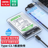 优越者移动硬盘盒2.5英寸外置硬盘壳Type-C机械SSD固态硬盘USB3.1Gen2转SATA笔记本电脑外接盒子S103C