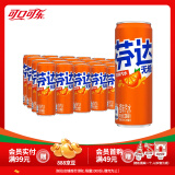 可口可乐（Coca-Cola）芬达无糖碳酸饮料汽水橙味果味型汽水0糖0脂肪330ml*24罐 芬达无糖