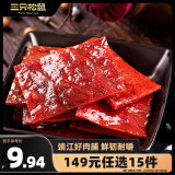 三只松鼠猪肉脯 猪肉干肉脯靖江特产休闲零食100g/袋