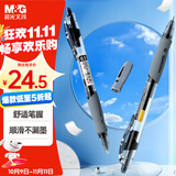 晨光（M&G）文具GP1008按动中性笔学生0.5黑笔签字笔商务子弹头考试专用水笔高颜值办公用品12支/盒