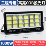 亚明LED投光灯1000W室外防水球场工厂房照明射灯户外大功率泛光灯 1000W白光-大功率户外防水投光灯
